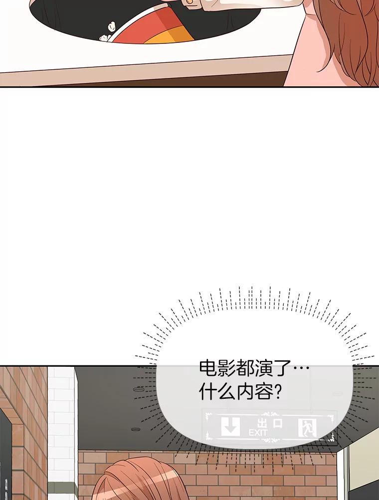 《深夜咖啡店》7.海娜的故事（7） 第48页