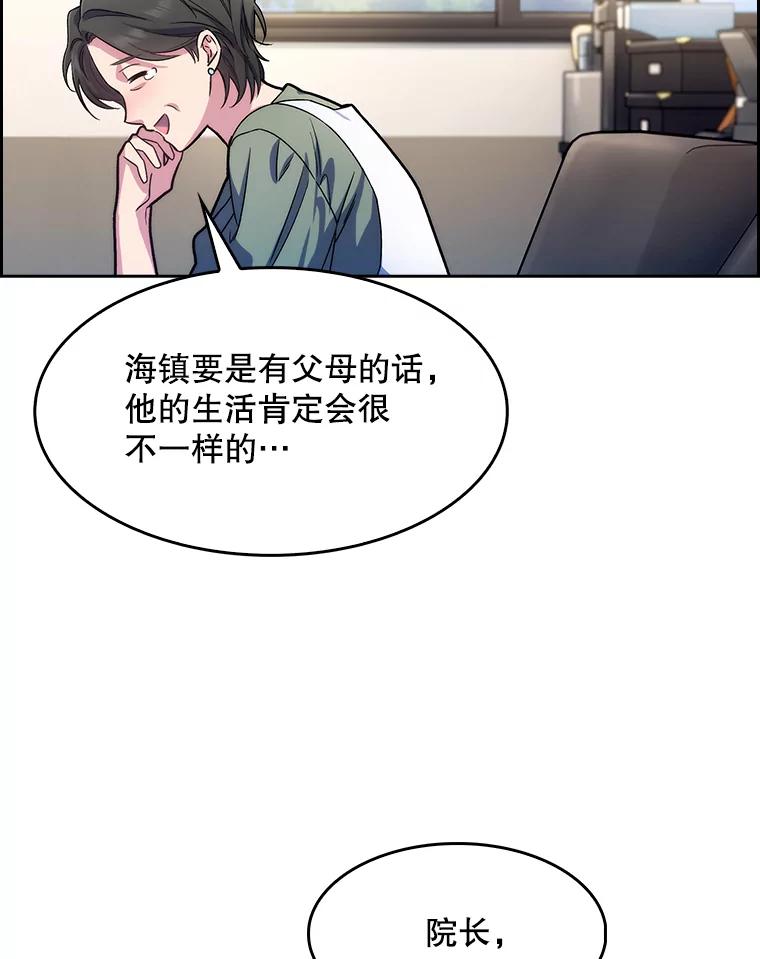 《升级医生崔基石》6.一起去我家 第118页