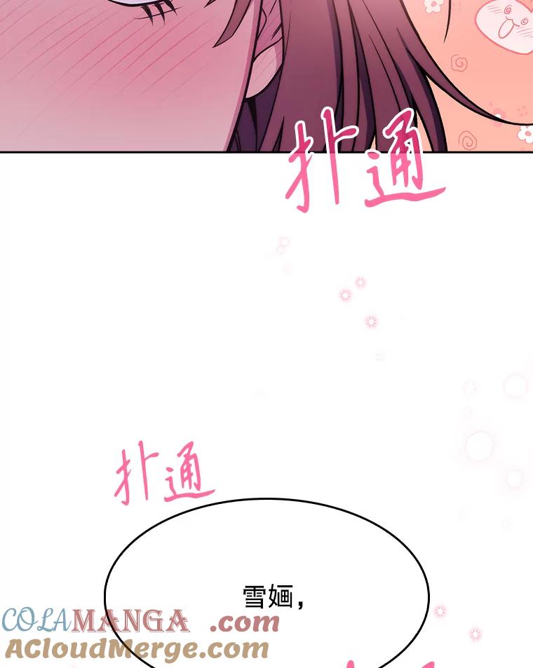《升级医生崔基石》6.一起去我家 第57页