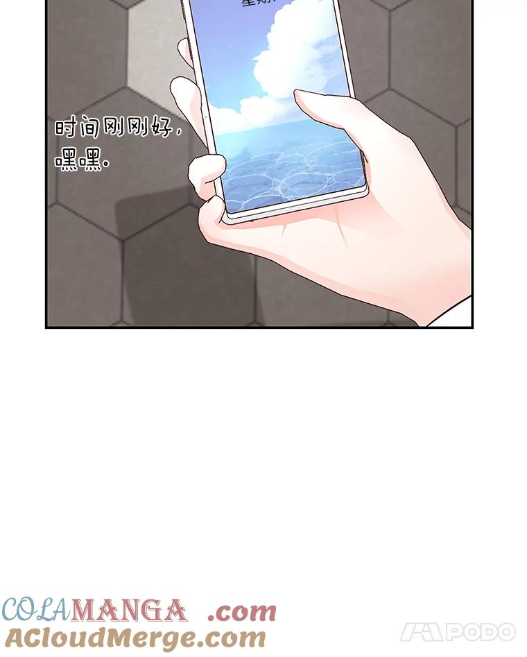 《深夜咖啡店》7.海娜的故事（7） 第25页