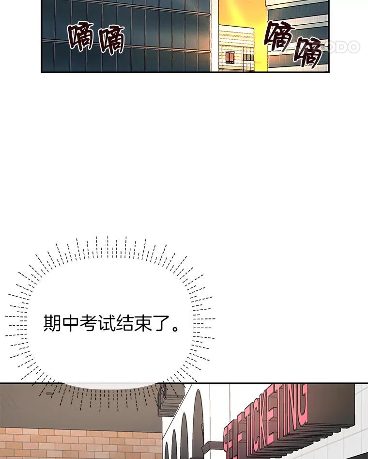 《深夜咖啡店》7.海娜的故事（7） 第19页