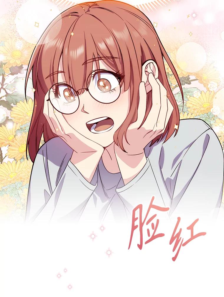 《升级医生崔基石》6.一起去我家 第36页