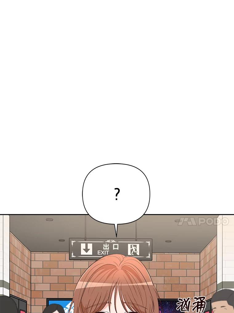 《深夜咖啡店》7.海娜的故事（7） 第58页