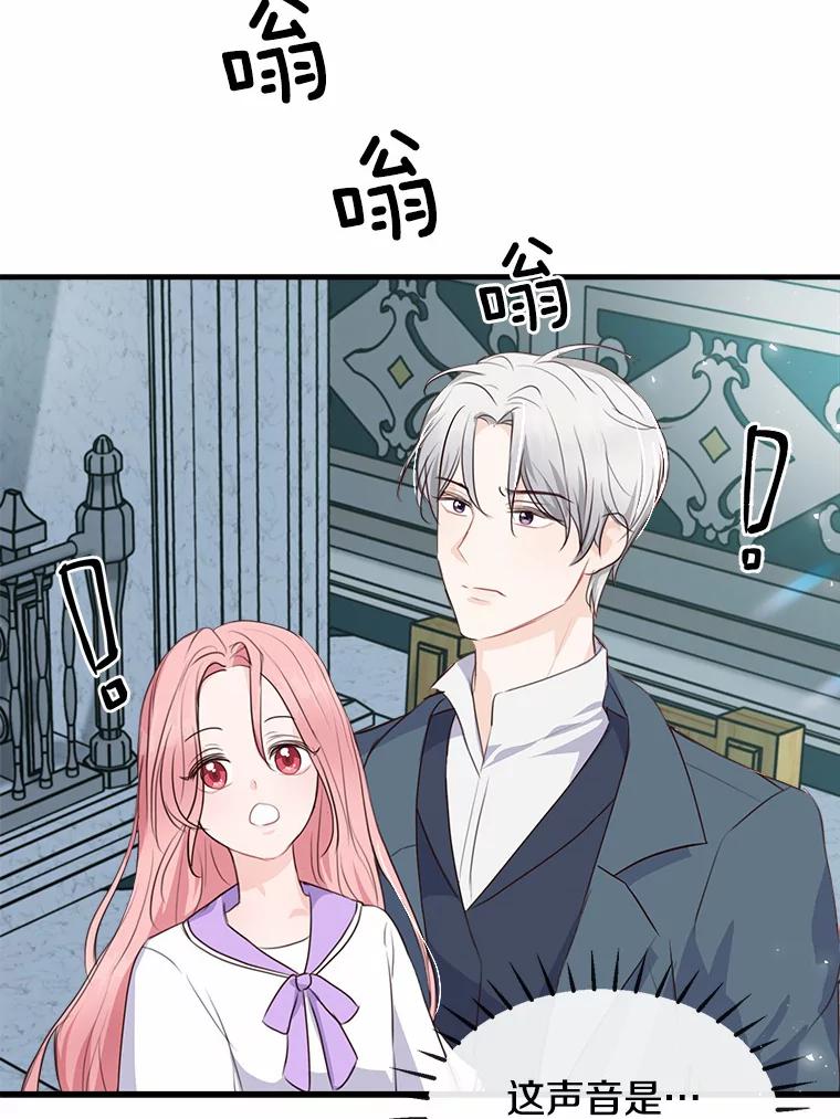 《本该爱上妹妹的他》7.意想不到的访客 第42页