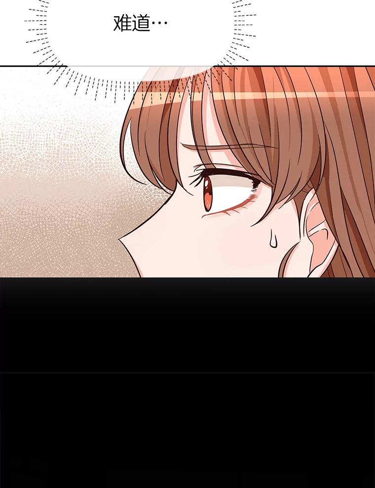 《深夜咖啡店》7.海娜的故事（7） 第120页