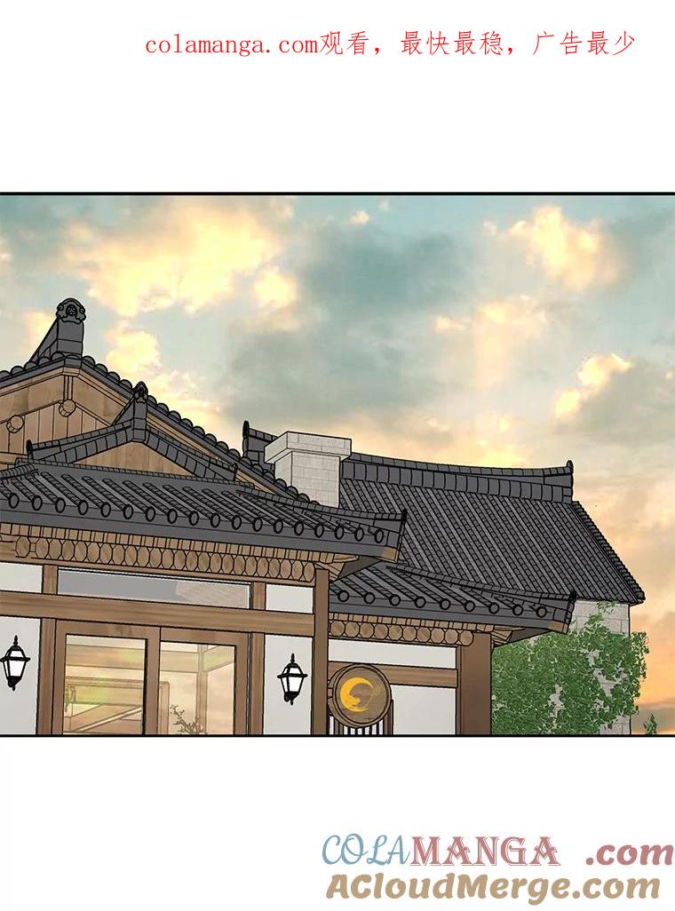《深夜咖啡店》7.海娜的故事（7） 第1页