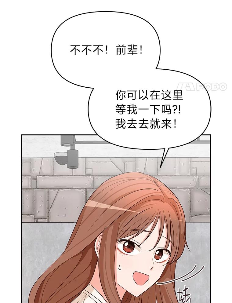 《深夜咖啡店》7.海娜的故事（7） 第126页