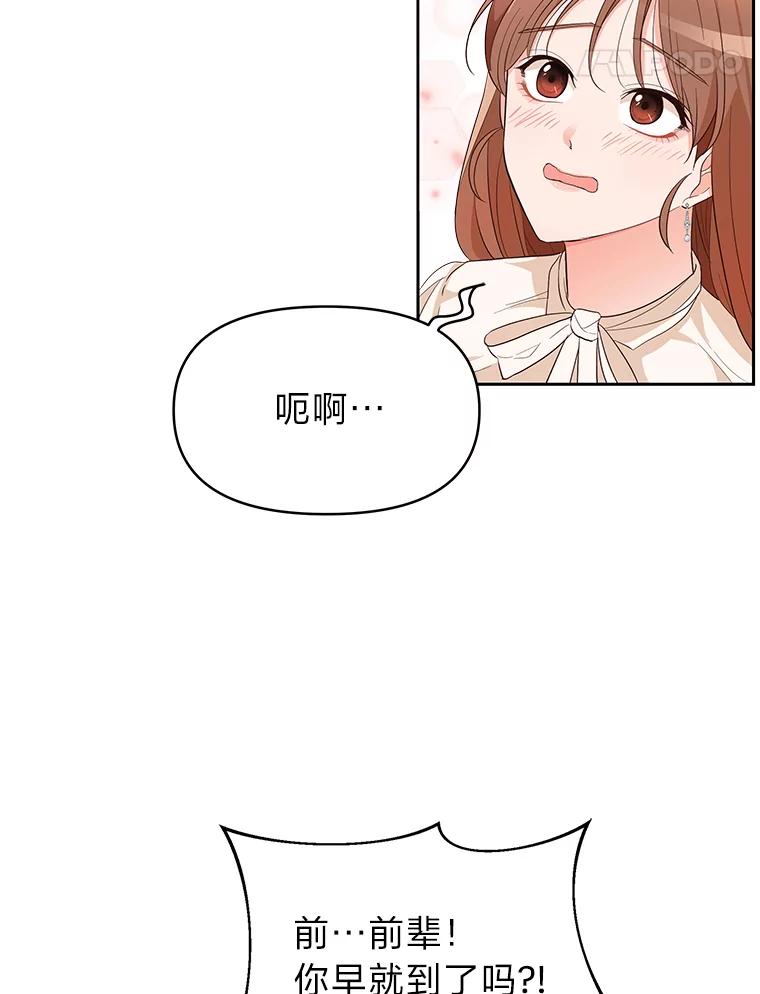 《深夜咖啡店》7.海娜的故事（7） 第36页