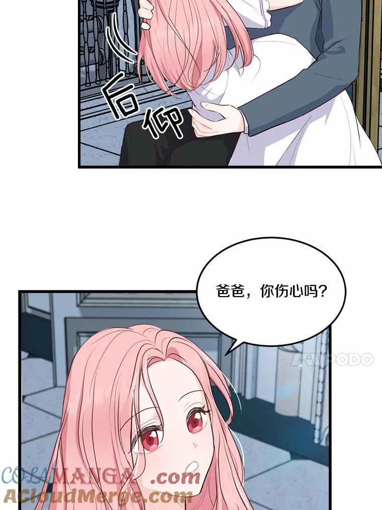 《本该爱上妹妹的他》7.意想不到的访客 第34页