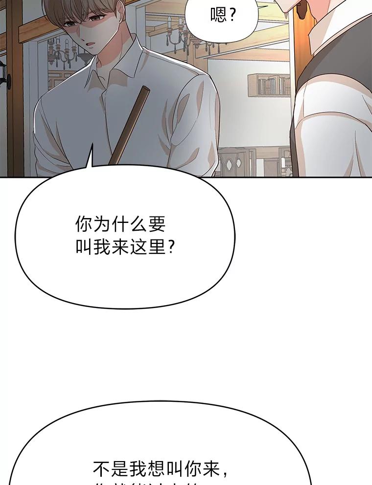 《深夜咖啡店》7.海娜的故事（7） 第131页