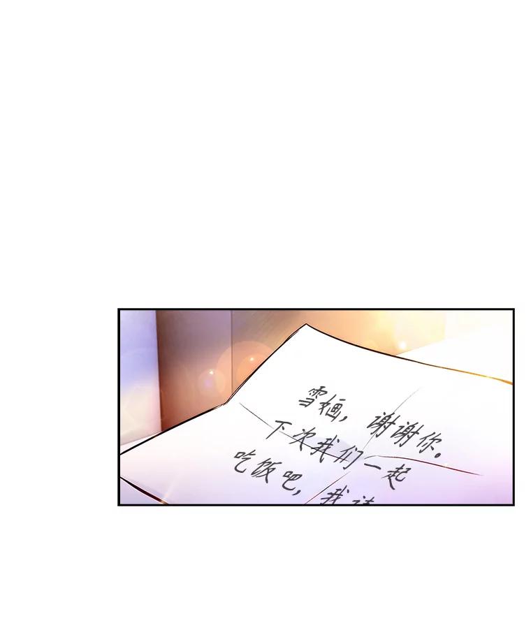 《升级医生崔基石》6.一起去我家 第70页