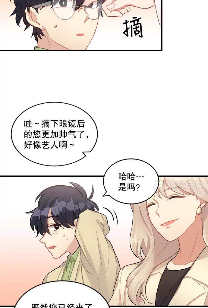 《他人之声》7.手术 第8页
