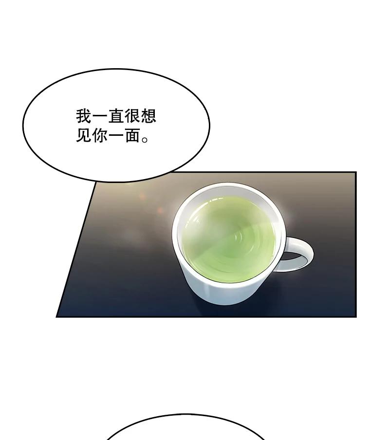 《升级医生崔基石》6.一起去我家 第98页