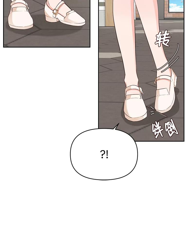 《深夜咖啡店》7.海娜的故事（7） 第30页