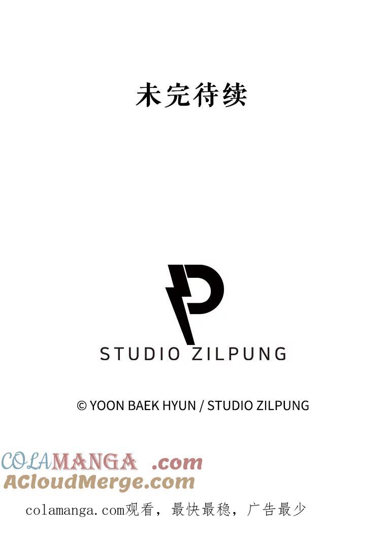 《升级医生崔基石》6.一起去我家 第121页