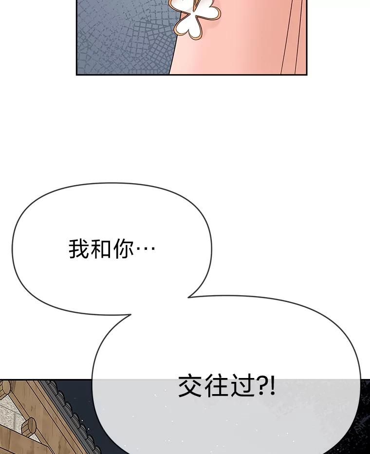 《深夜咖啡店》7.海娜的故事（7） 第144页