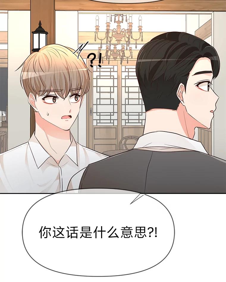 《深夜咖啡店》7.海娜的故事（7） 第142页