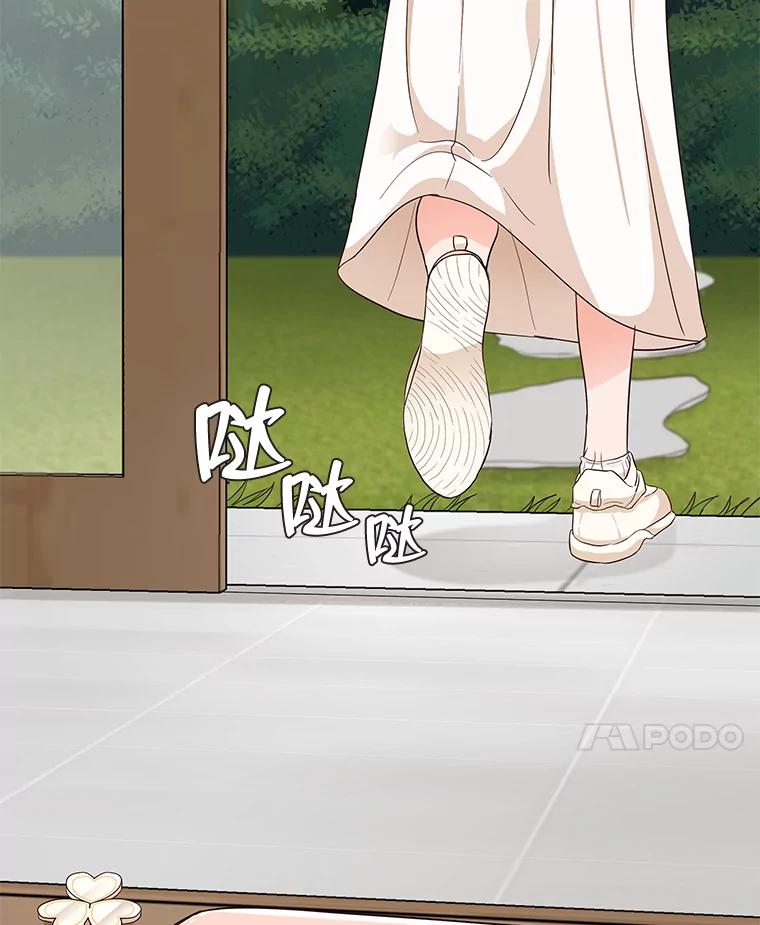 《深夜咖啡店》7.海娜的故事（7） 第14页