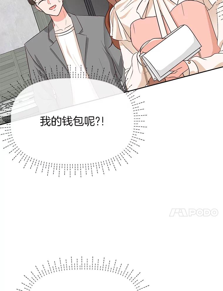 《深夜咖啡店》7.海娜的故事（7） 第119页