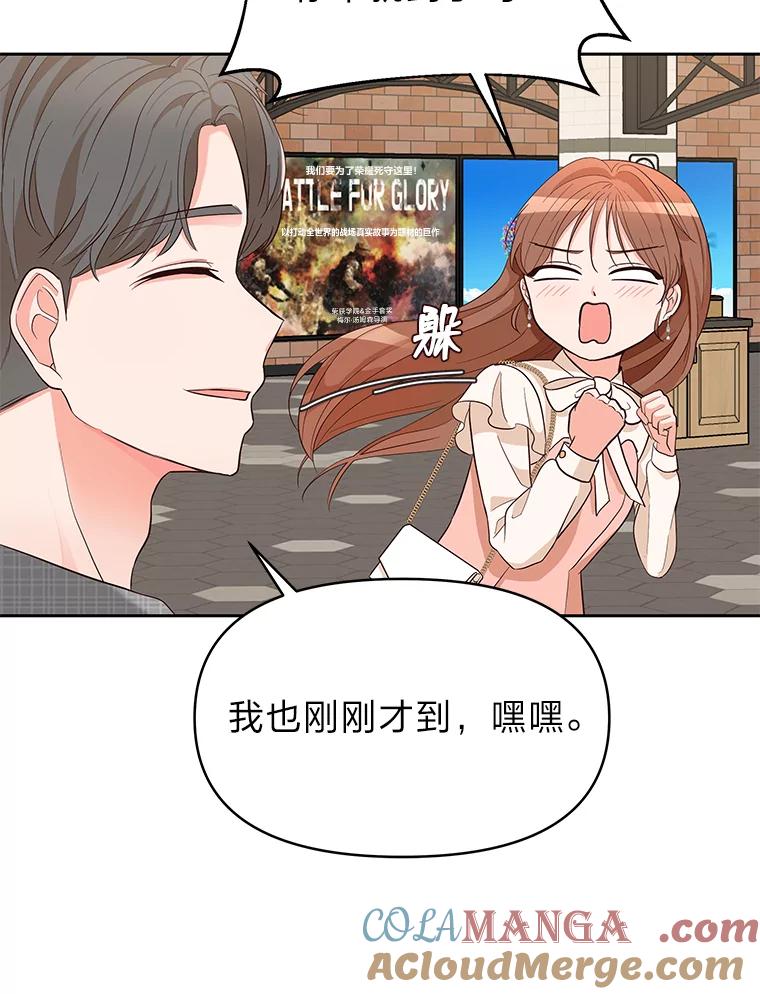《深夜咖啡店》7.海娜的故事（7） 第37页