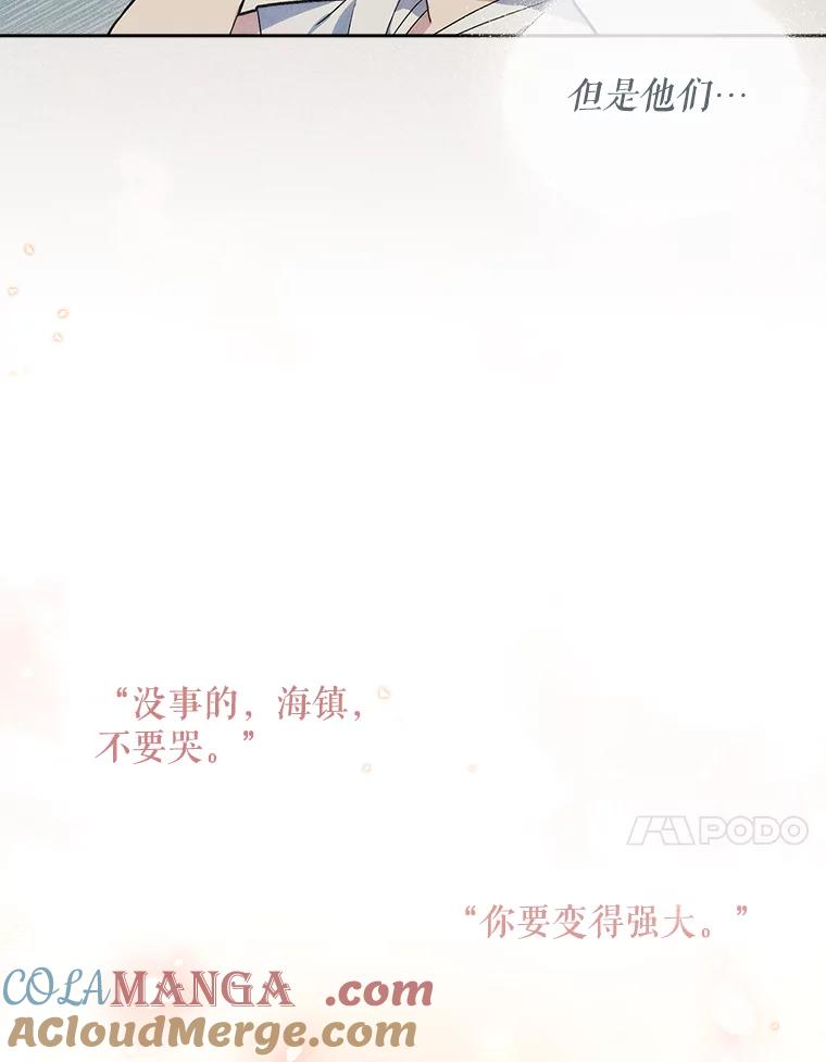 《升级医生崔基石》6.一起去我家 第109页