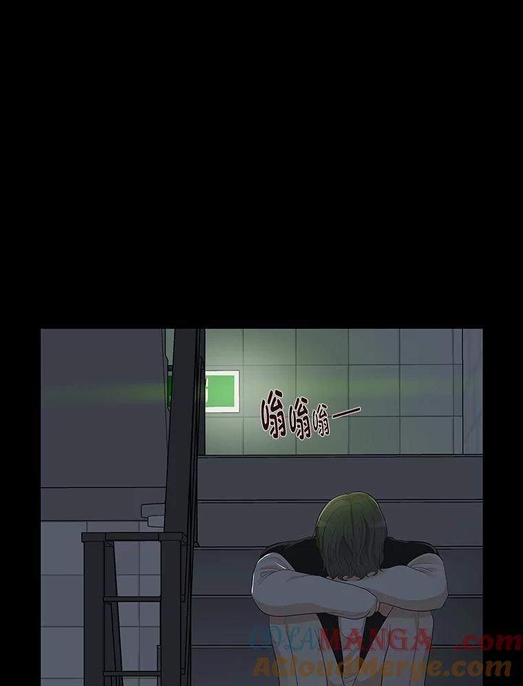 《深夜咖啡店》7.海娜的故事（7） 第81页