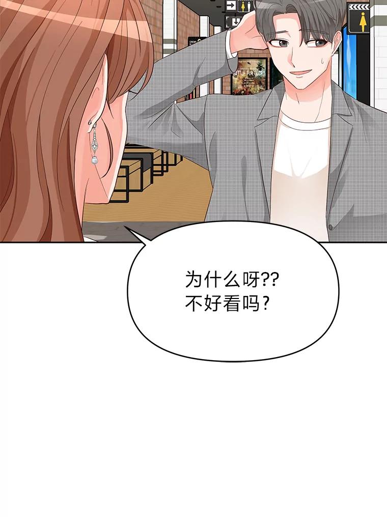 《深夜咖啡店》7.海娜的故事（7） 第56页