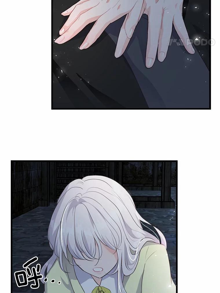 《本该爱上妹妹的他》7.意想不到的访客 第57页