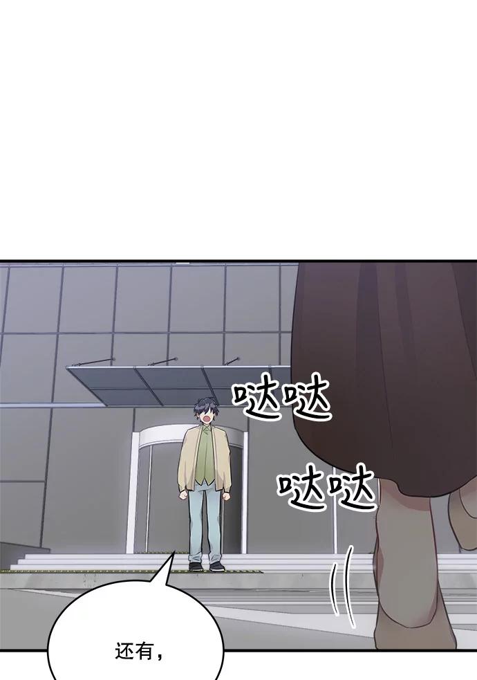 《他人之声》7.手术 第45页