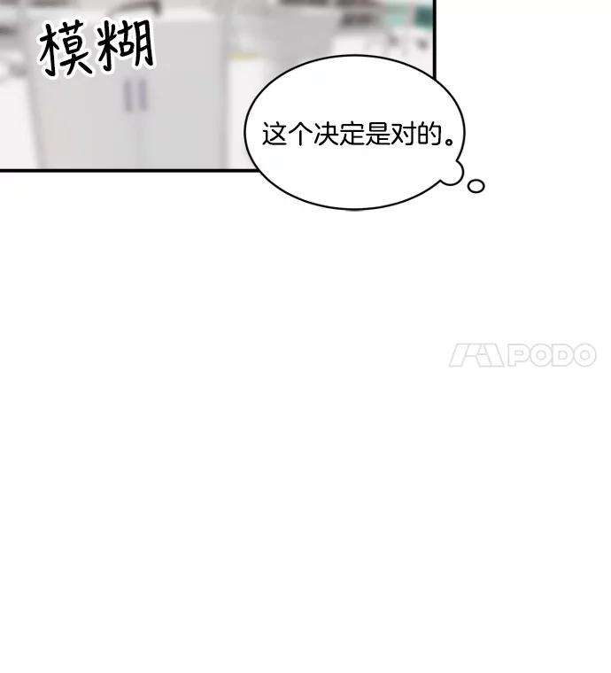 《他人之声》7.手术 第50页