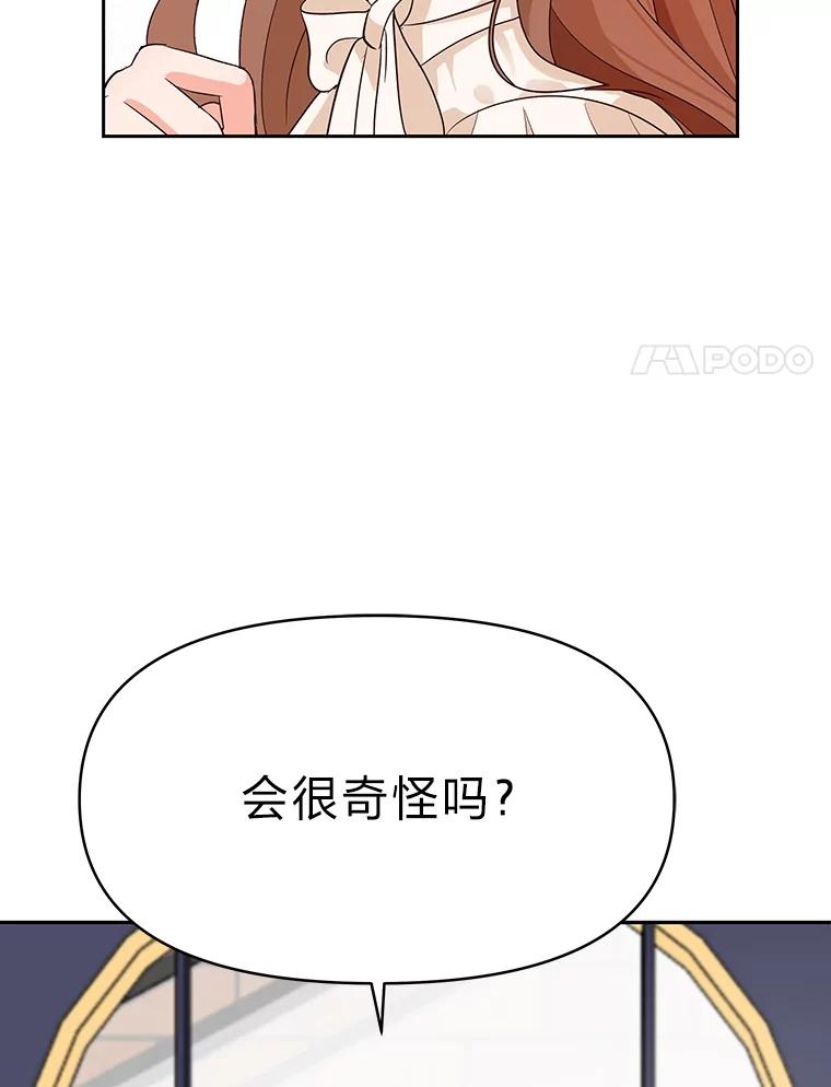 《深夜咖啡店》7.海娜的故事（7） 第39页