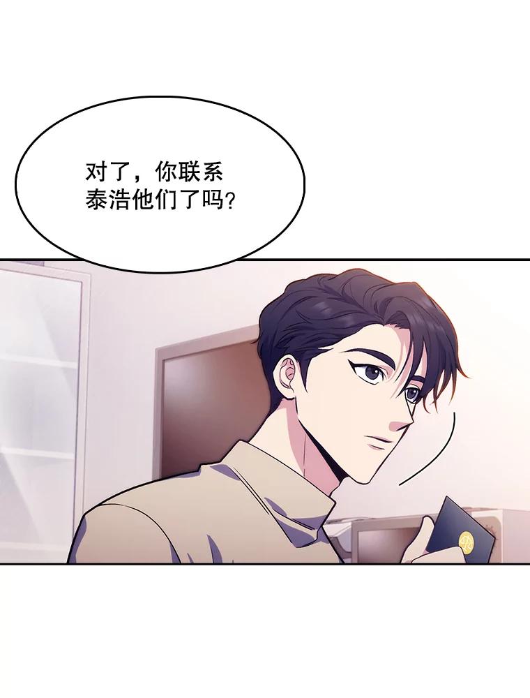 《升级医生崔基石》6.一起去我家 第16页
