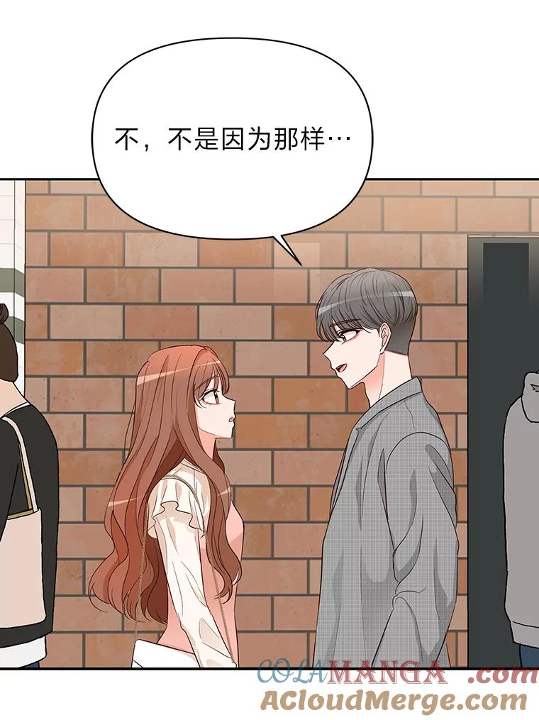 《深夜咖啡店》7.海娜的故事（7） 第57页