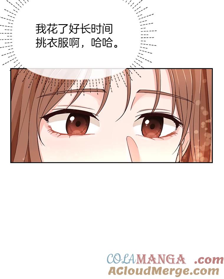 《深夜咖啡店》7.海娜的故事（7） 第21页