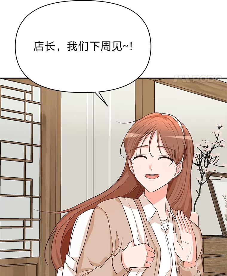 《深夜咖啡店》7.海娜的故事（7） 第11页