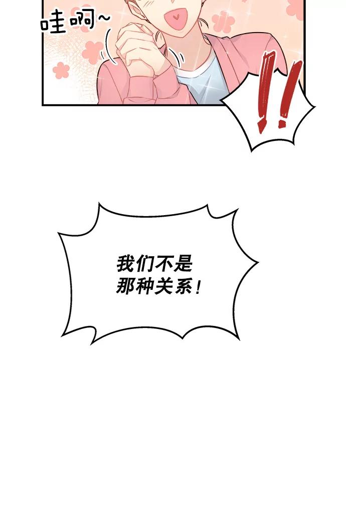 《他人之声》7.手术 第26页