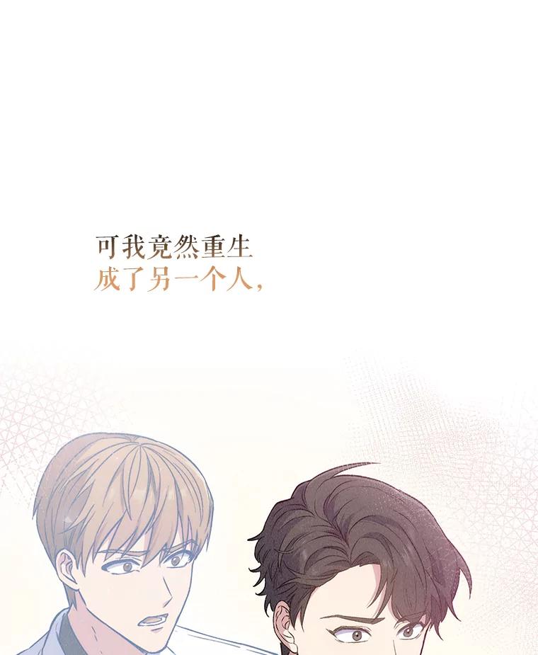 《升级医生崔基石》6.一起去我家 第80页
