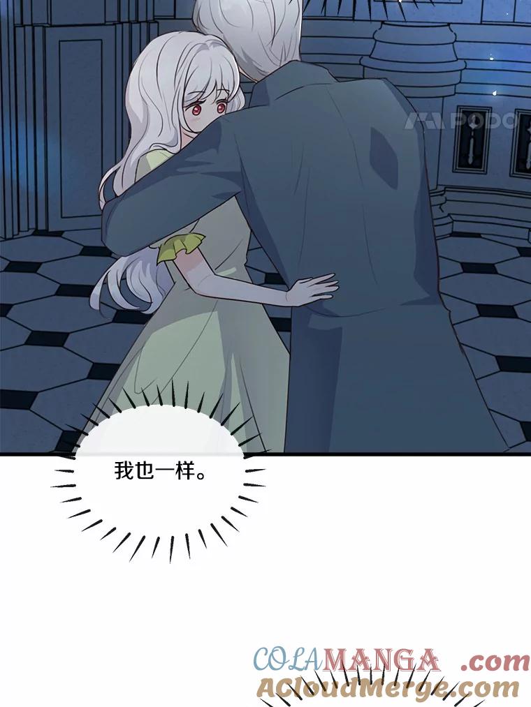 《本该爱上妹妹的他》7.意想不到的访客 第73页