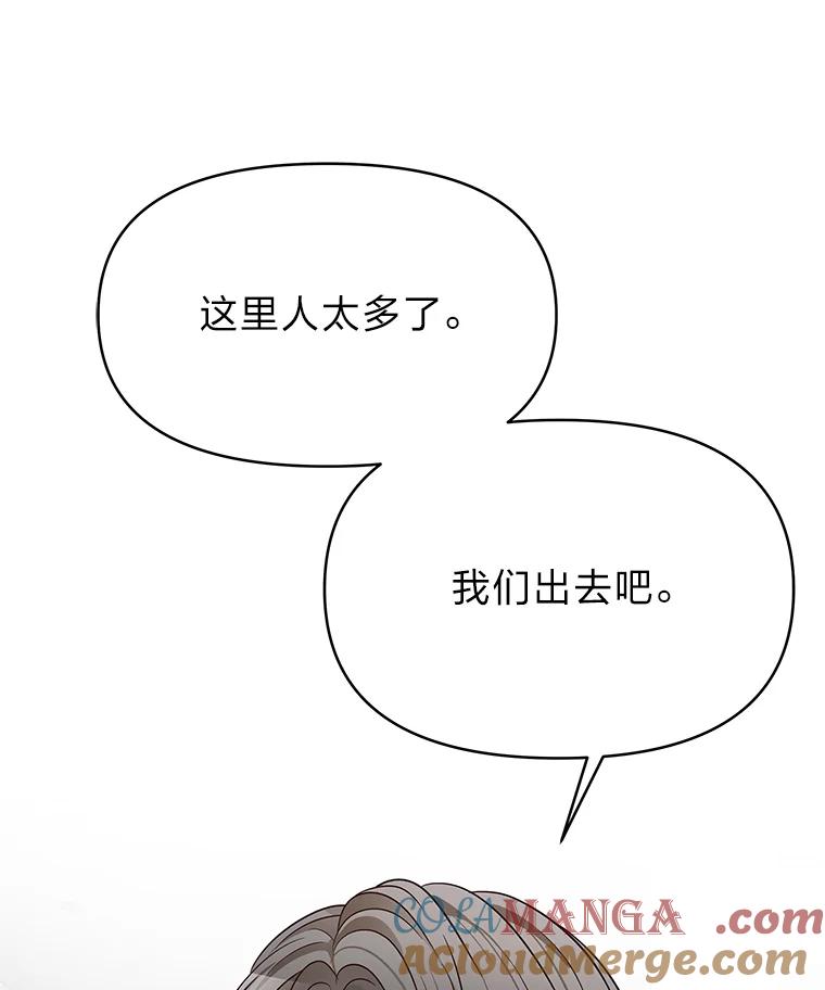 《深夜咖啡店》7.海娜的故事（7） 第61页