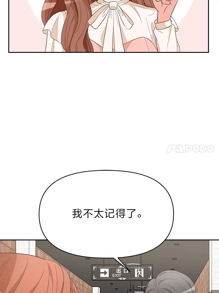 《深夜咖啡店》7.海娜的故事（7） 第55页