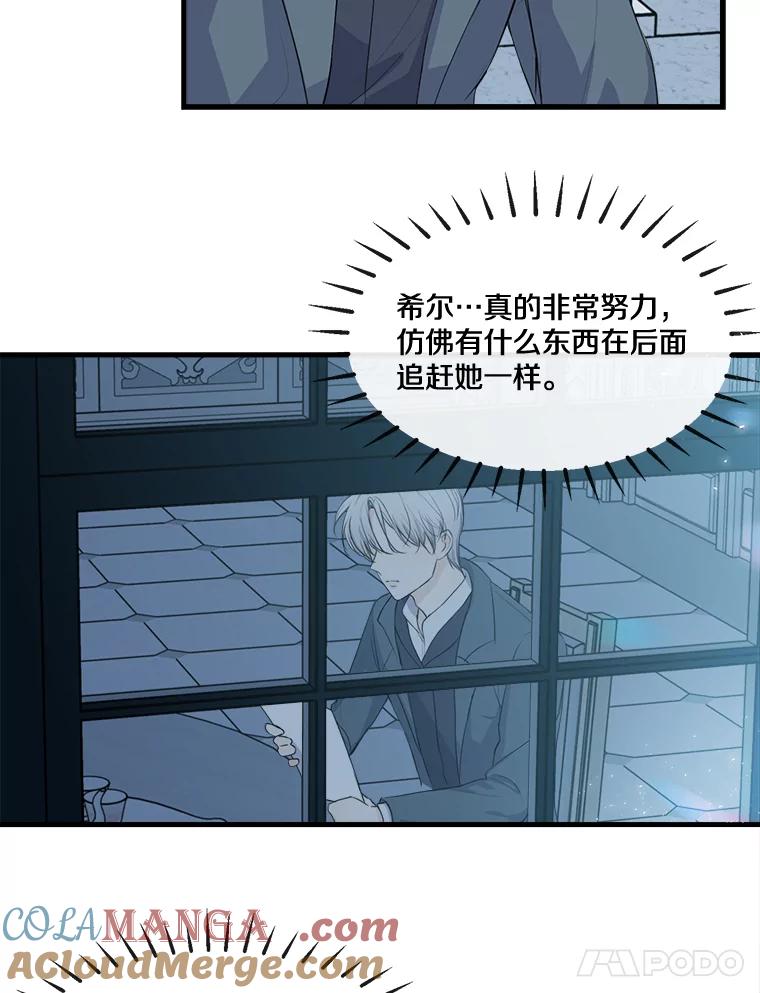 《本该爱上妹妹的他》7.意想不到的访客 第25页