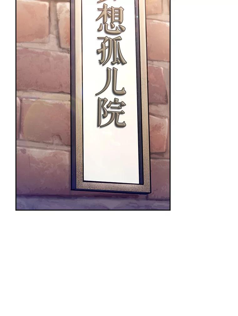 《升级医生崔基石》6.一起去我家 第90页