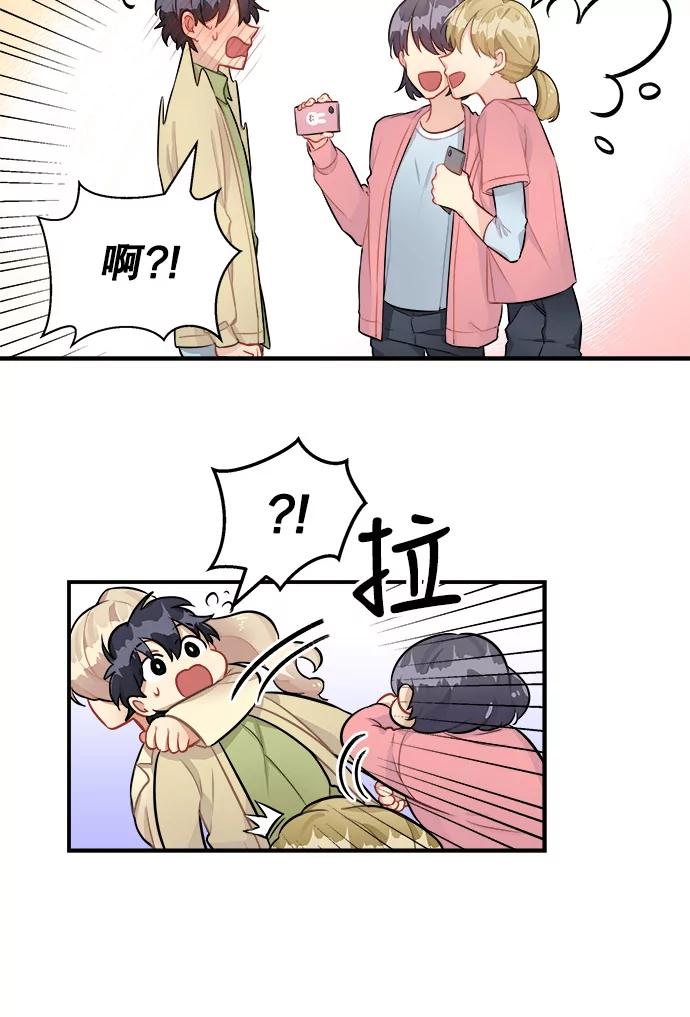 《他人之声》7.手术 第33页