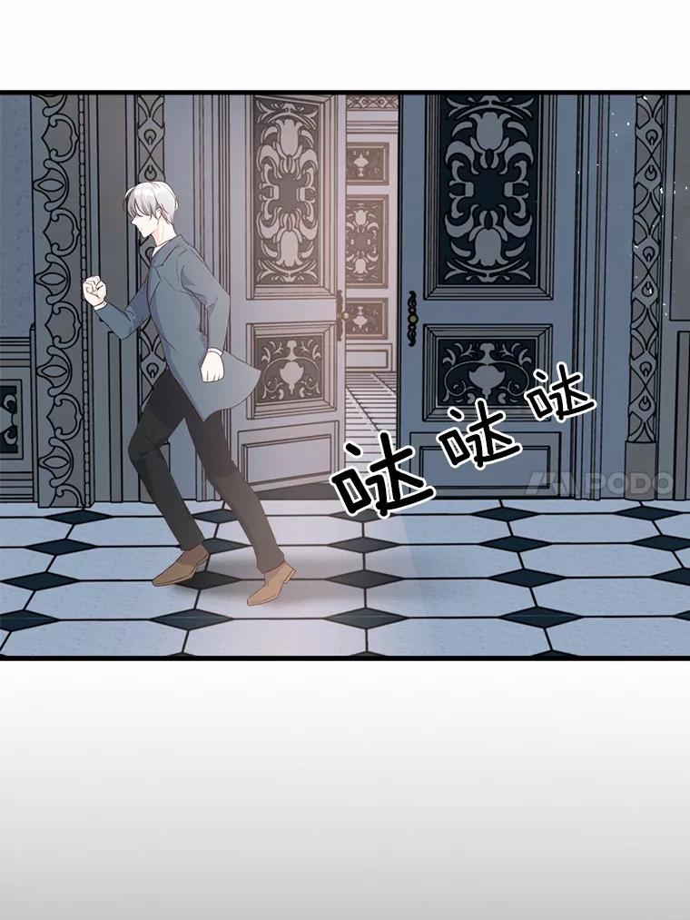 《本该爱上妹妹的他》7.意想不到的访客 第47页
