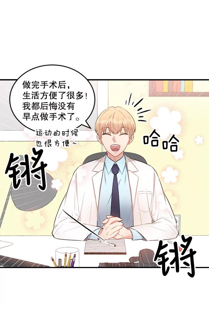 《他人之声》7.手术 第6页