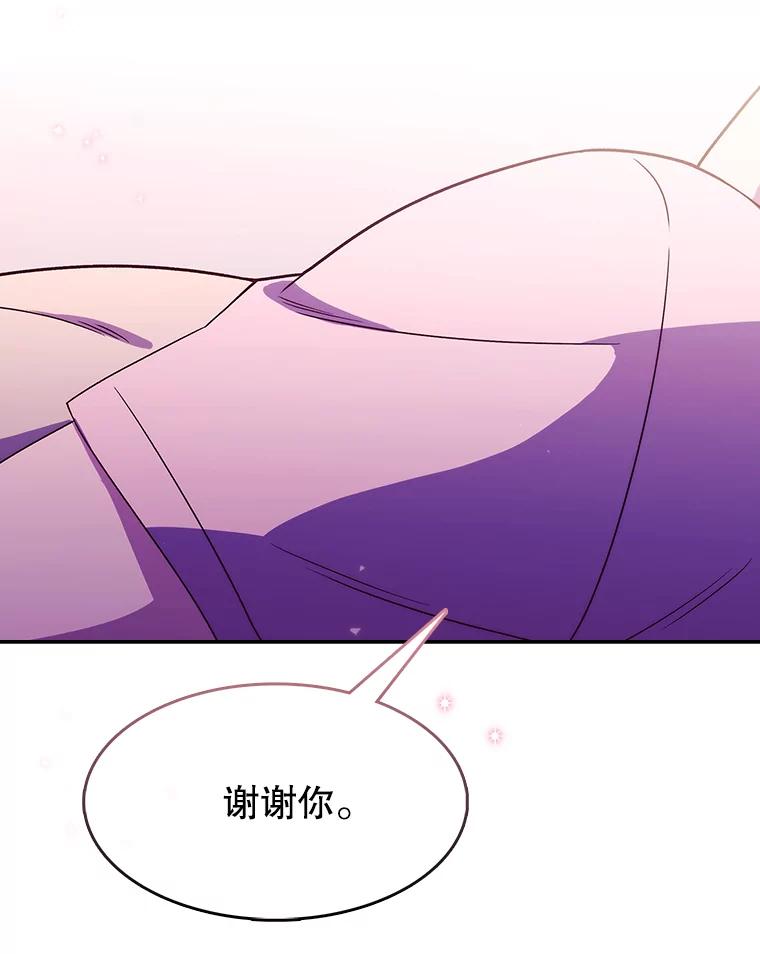 《升级医生崔基石》6.一起去我家 第59页