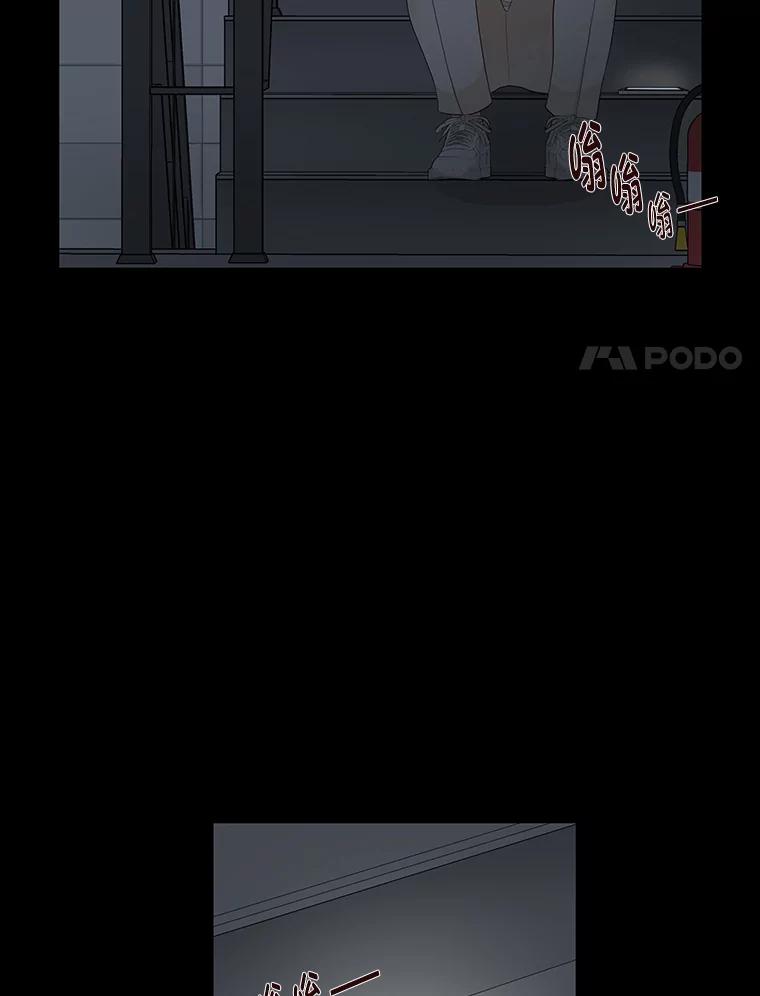 《深夜咖啡店》7.海娜的故事（7） 第82页