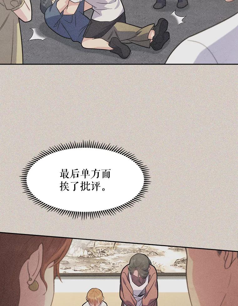 《升级医生崔基石》6.一起去我家 第107页