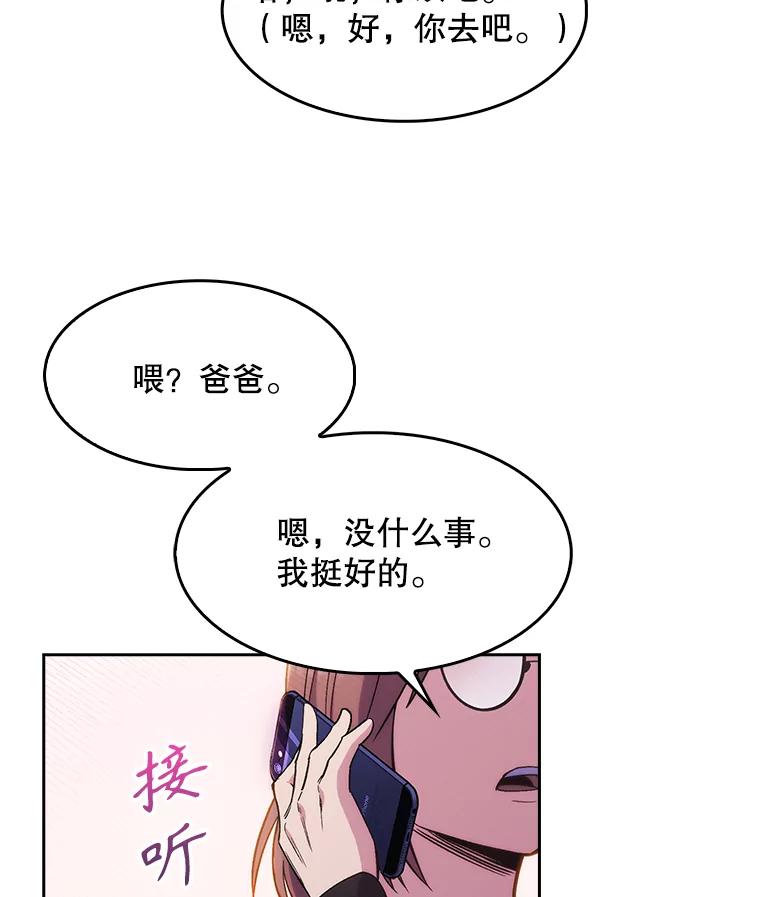 《升级医生崔基石》6.一起去我家 第6页