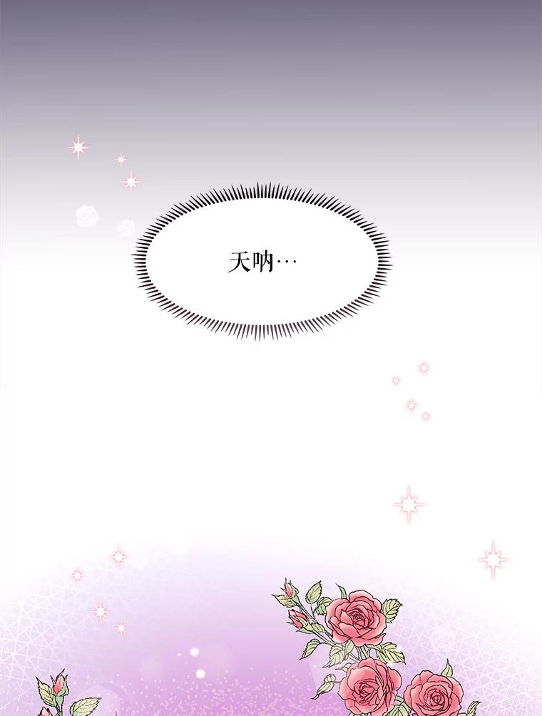 《升级医生崔基石》6.一起去我家 第34页